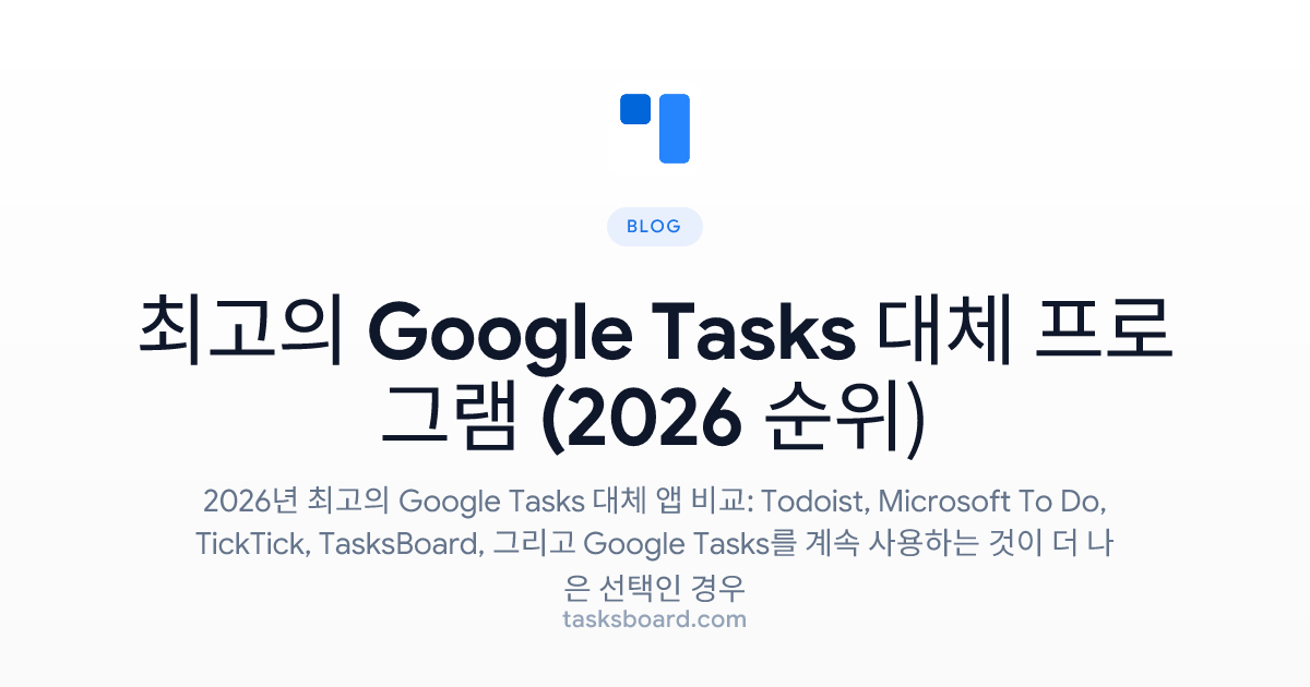 Best Google Tasks Alternatives (2026 Ranked)