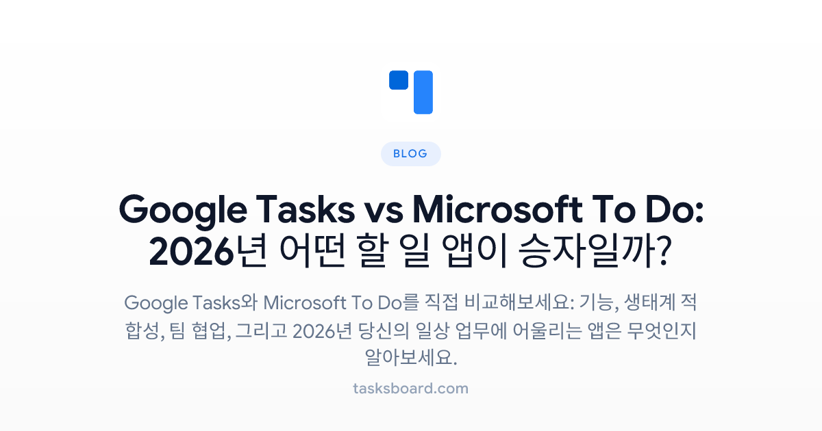 Google Tasks vs Microsoft To Do: 2026년 어떤 할 일 앱이 승자일까?