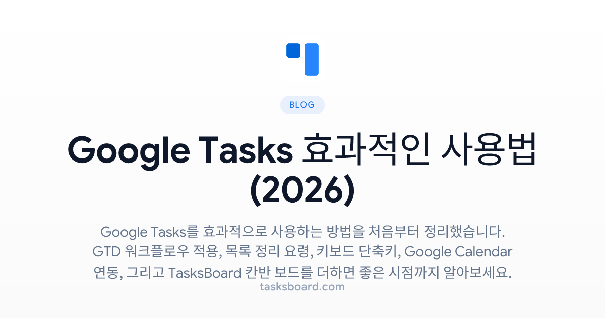 How to Use Google Tasks Effectively (2026)